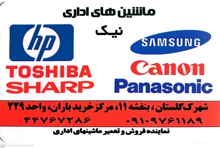 شارژ-کارتریج-تعمیر-پرینتر-چیتگر-منطقه22