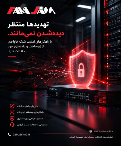 امنیت-شبکه