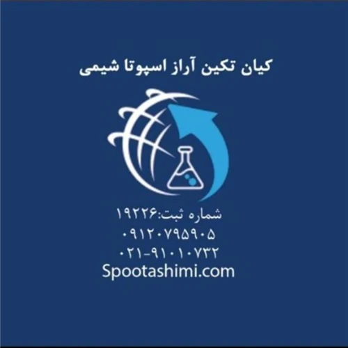 تولید-کننده-کربنات-منگنز-09120795905