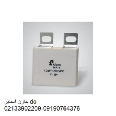 فروش-خازن-اسنابر-–-قیمت-خازن-اسنابر