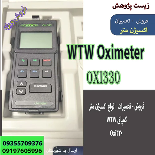 فروش-اکسیژن-متر-آنلاین