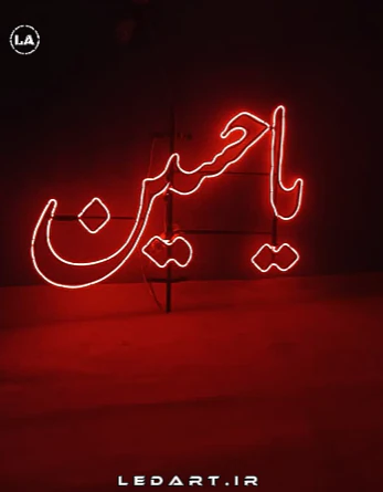فروش-و-تولید-المان-نوری-محرم
