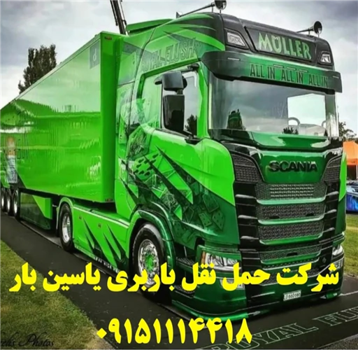 لیست-ادرس-تلفن-ارزان-ترین-باربری-های-مشهد