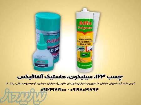 خرید-چسب-یک-دو-سه-سیلیکون-و-ماستیک-آلفافیکس