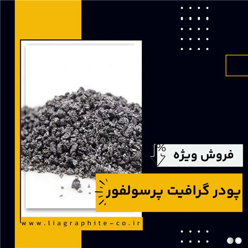 گرافیت-پرسولفور-چیست؟