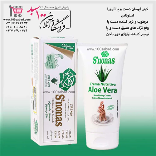 کرم-آبرسان-دست-و-پا-آلوورا-تیوپی-اسنوناس