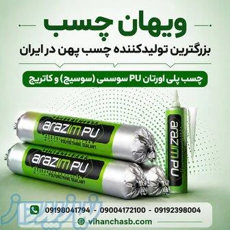 چسب-پلی-اورتان-pu-سوسیسی-(-سوسیج-)-و-کاتریج