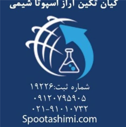 فروش-نیترات-سدیم-09010232048