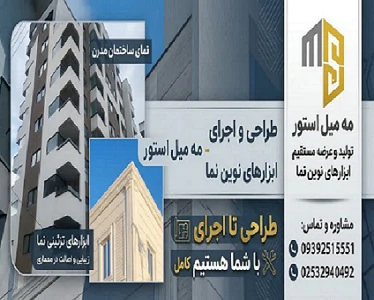 اجرای-نمای-رومی-با-فوم-پلی-استایرن
