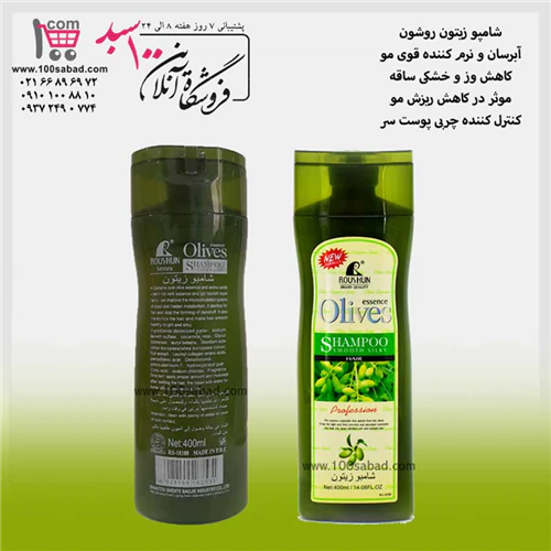 شامپو-روغن-زیتون-روشون-roushun