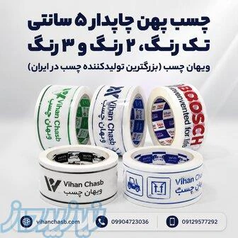 چاپ-روی-چسب-پهن-تک-رنگ-2-رنگ-3-رنگ-کریستال