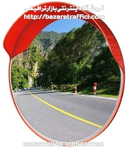 آینه-محدب-راهنمایی-و-رانندگی