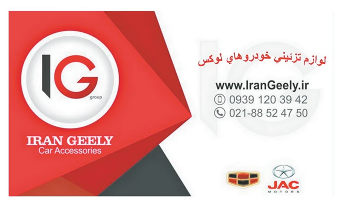 آپشن-و-لوازم-تزئینی-خودروهای-لوکس