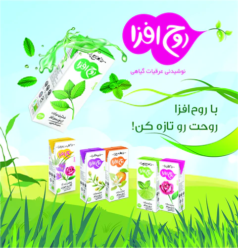 نوشیدنی-عرقیجات-روح-افزا