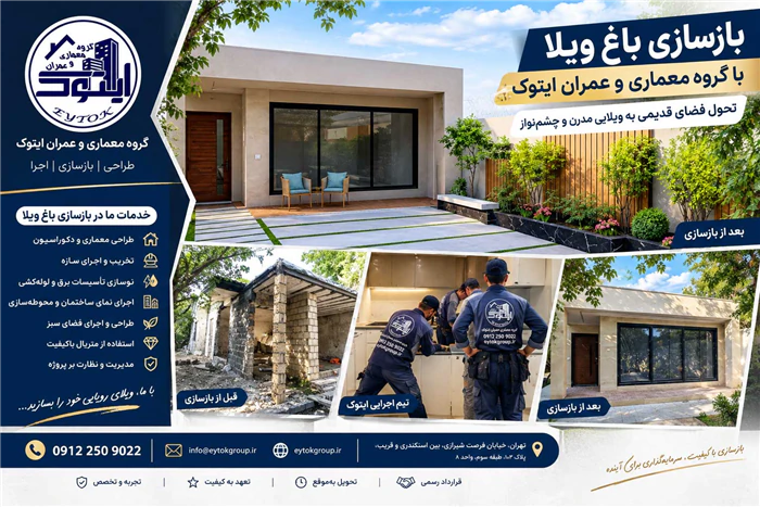 بازسازی-ساختمان-در-مناطق-شمال-تهران
