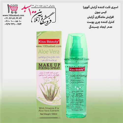 اسپری-ثابت-کننده-آرایش-آلوورا-پمپی-کیس-بیوتی