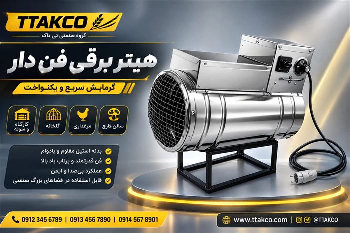 جت-هیتر-برقی-صنعتی-:-گرمایشی-سریع-و-قدرتمند