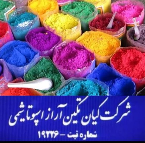 فروش-ویژه-استات-روی-09120795905