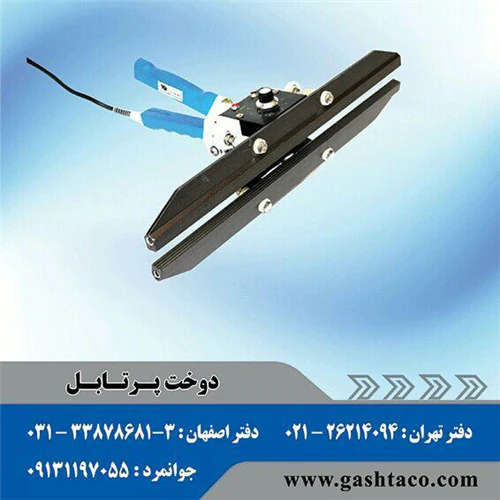 gpf-500دوخت-سیار-(پرتابل)-مدل