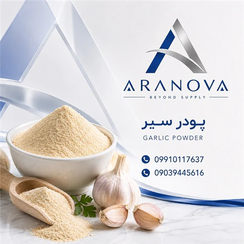 فروش-پودر-سیر-با-کیفیت--آرانوا