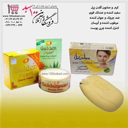 کرم-و-صابون-گلدن-پرل