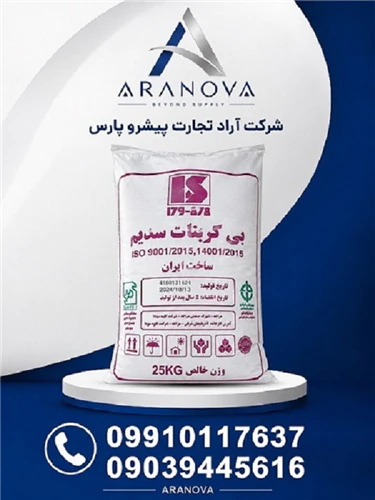 خرید-جوش-شیرین-کاوه-سودا--بی‌کربنات-سدیم-باکیف