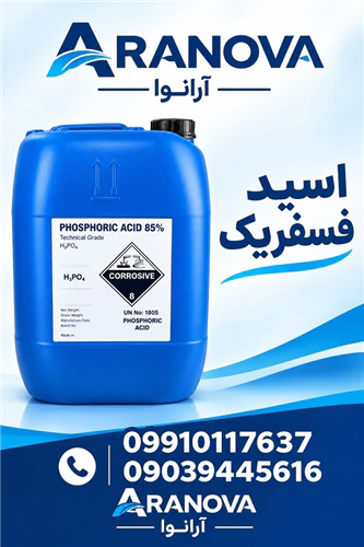 فروش-اسید-فسفریک-صنعتی-مناسب-تولیدکنندگان-و-کار