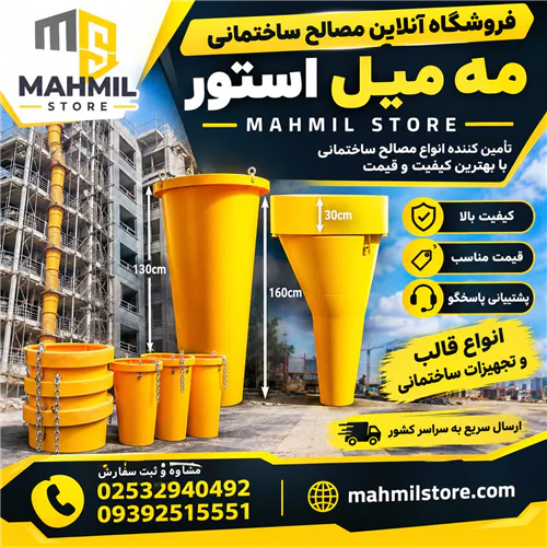 شوتینگ-نخاله-ساختمانی