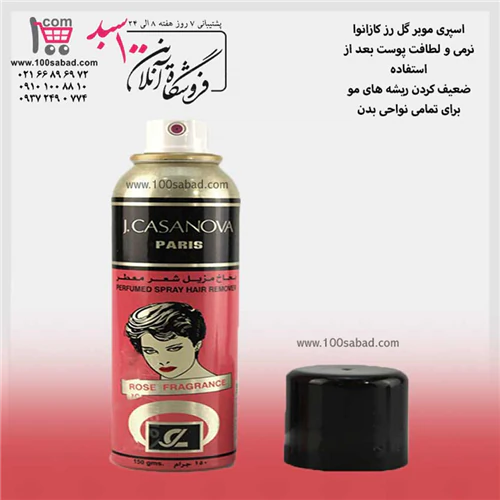 اسپری-موبر-گل-رز-کازانوا