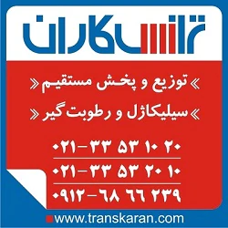 فروش-سیلیکاژل-ترانسفورماتور-–-فروش-رطوبت-گیر