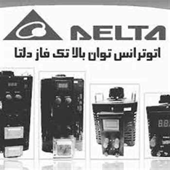 فروش-واریابل-0-تا-300-ولت-برند-دلتا