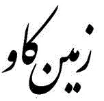 تصویر پروفایل
