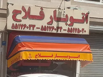 تصویر پروفایل